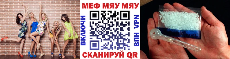 Меф мяу мяу  Купить закладки  Темников 